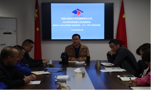 公司召開“決戰(zhàn)四季度、大干一百天”動員大會(圖1)